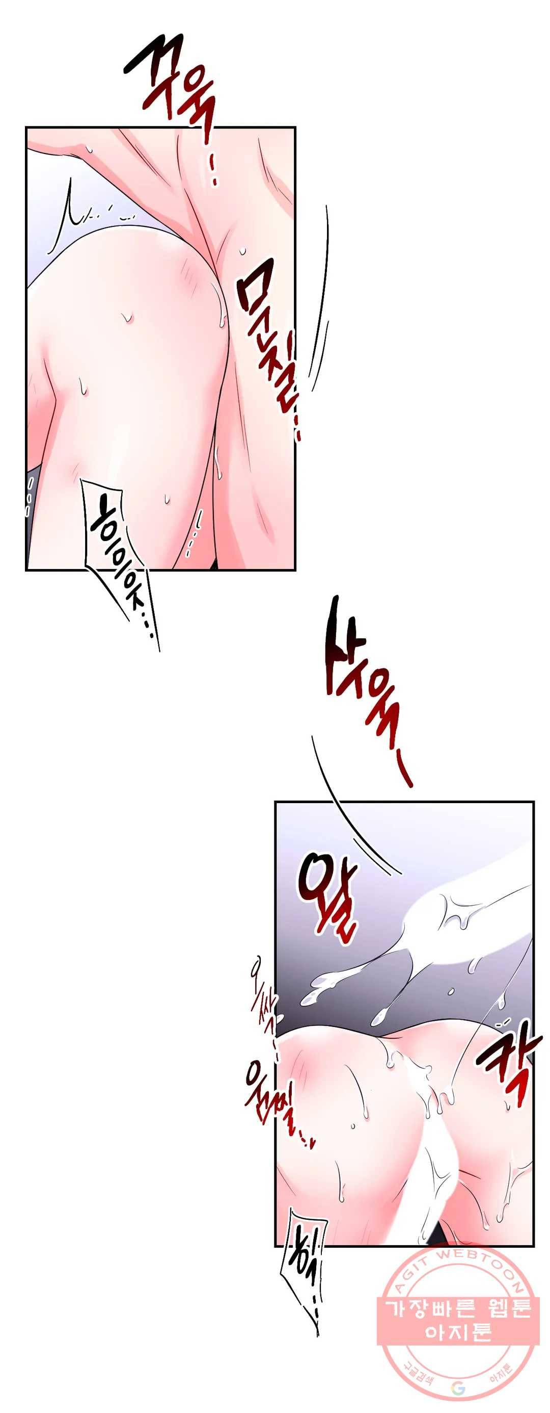체험! XX의 현장 64화 14