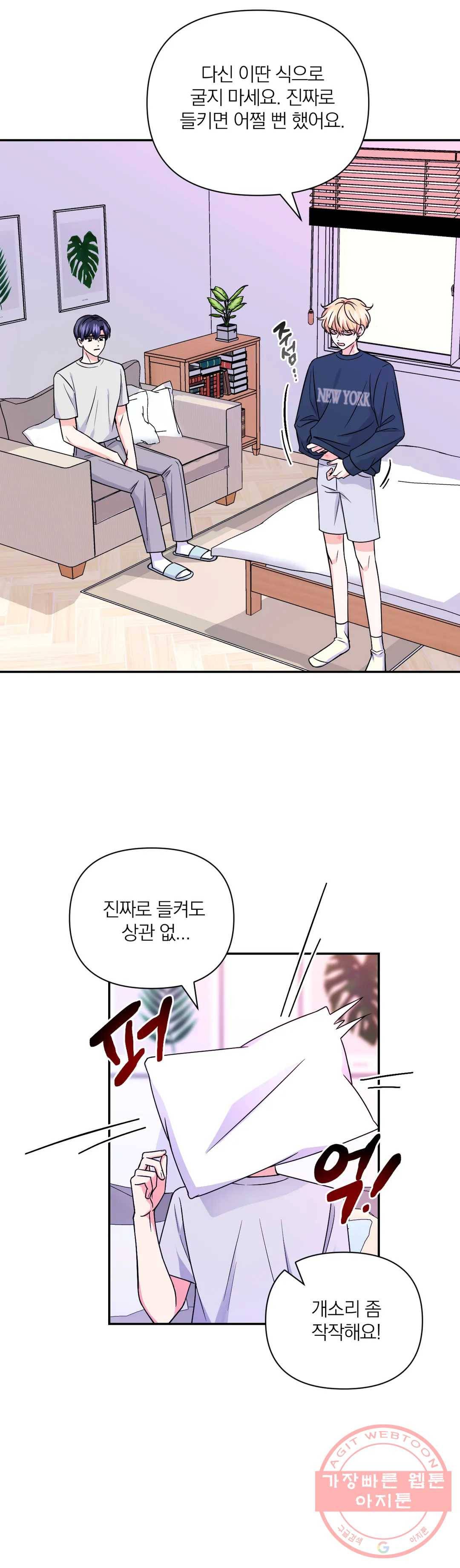 체험! XX의 현장 64화 17
