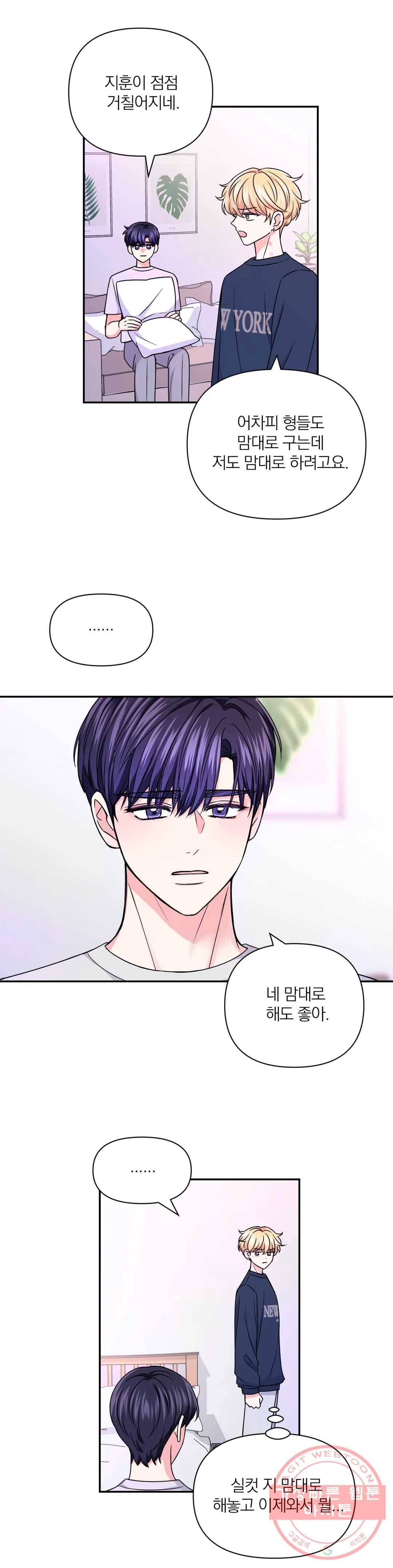 체험! XX의 현장 64화 18