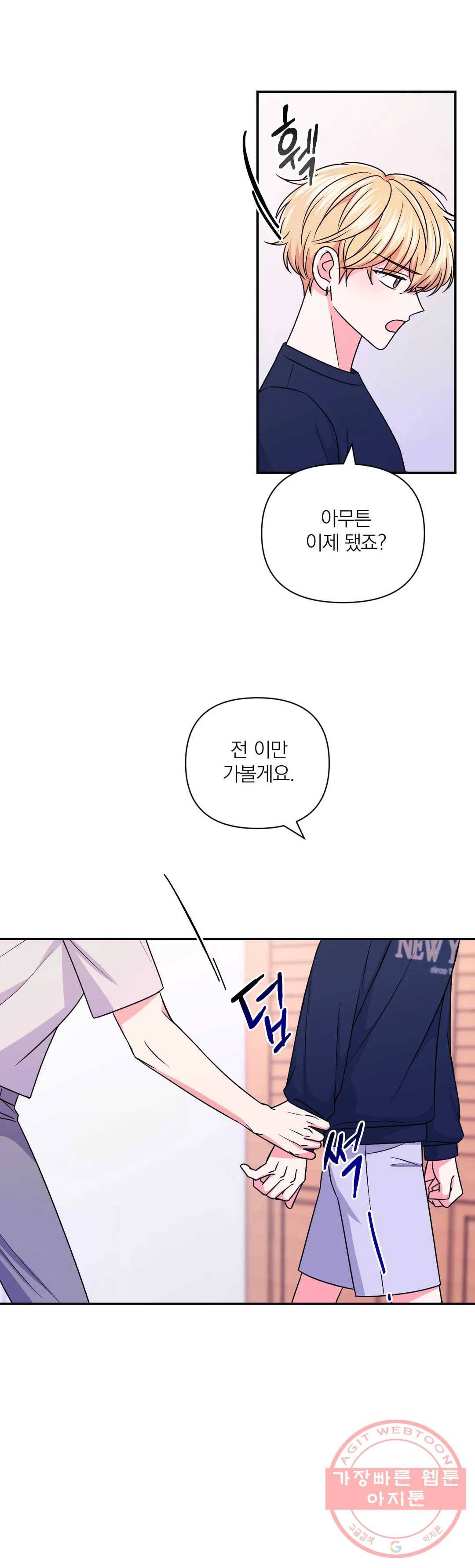 체험! XX의 현장 64화 19