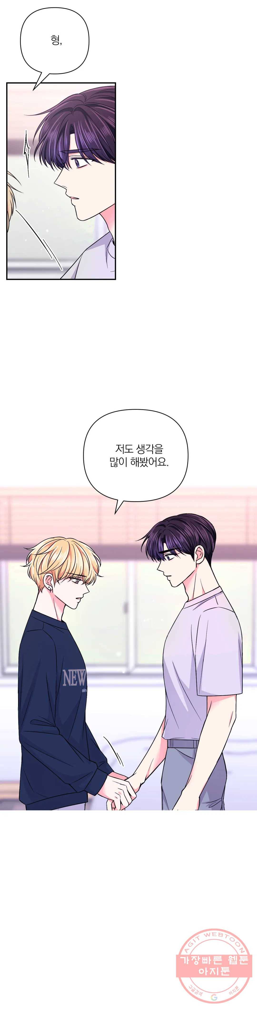 체험! XX의 현장 64화 24