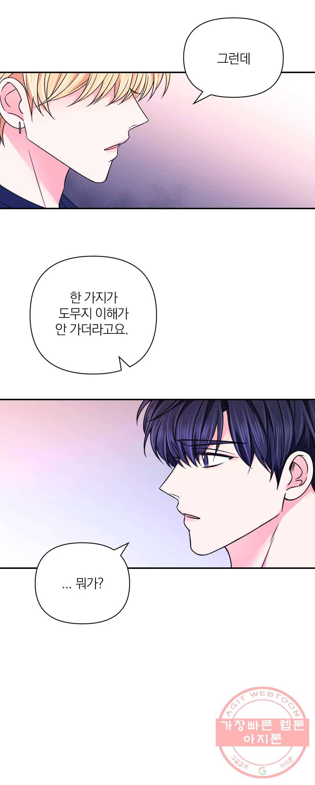 체험! XX의 현장 64화 25
