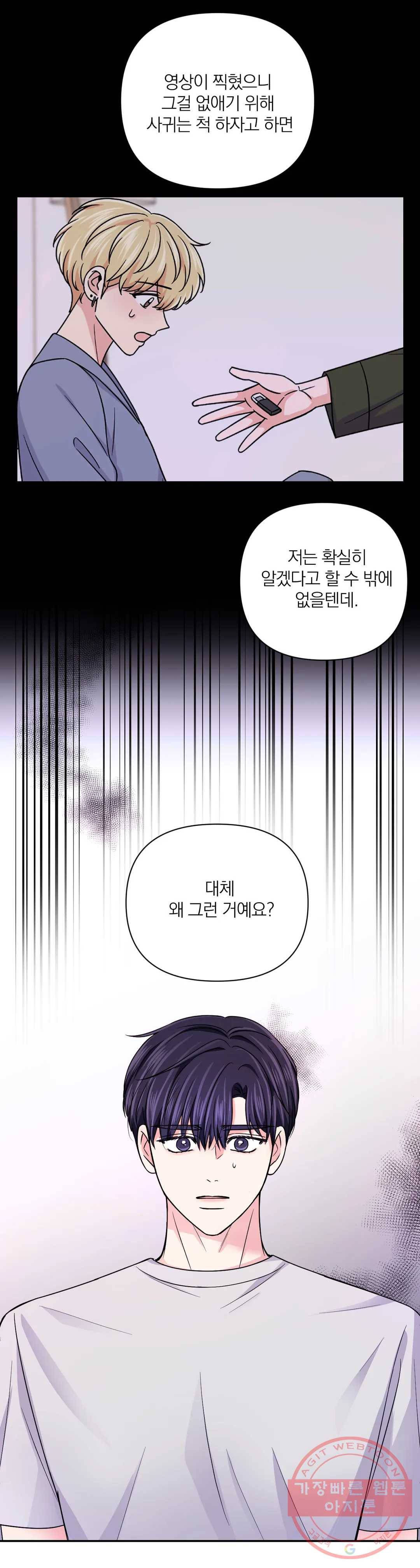 체험! XX의 현장 64화 27