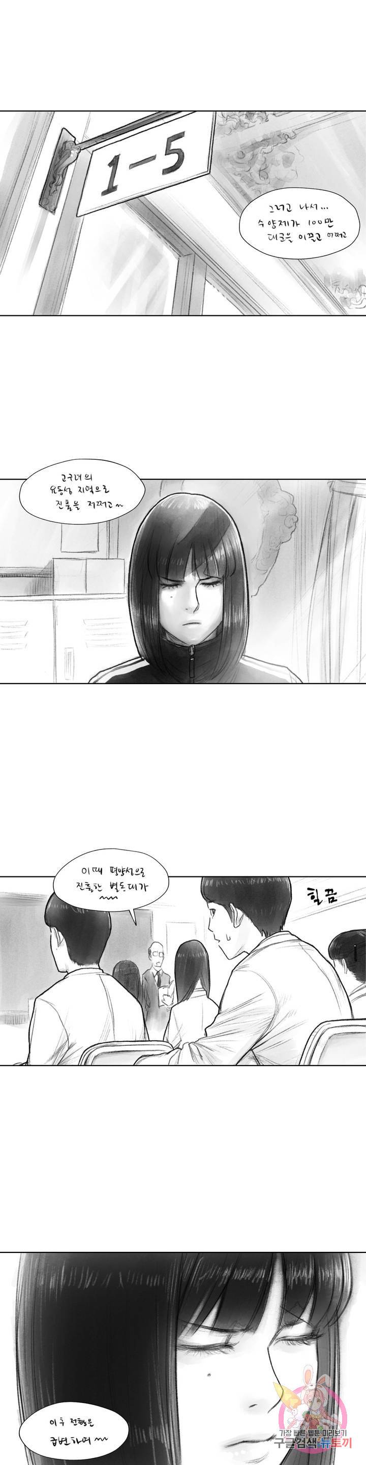 날개 부러진 새의 노래 10화 1