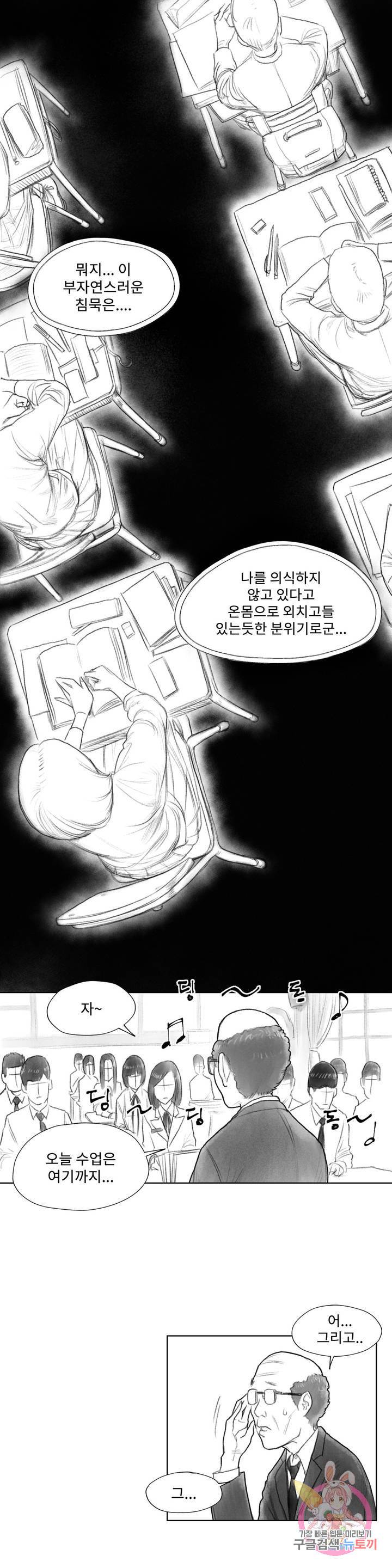 날개 부러진 새의 노래 10화 3