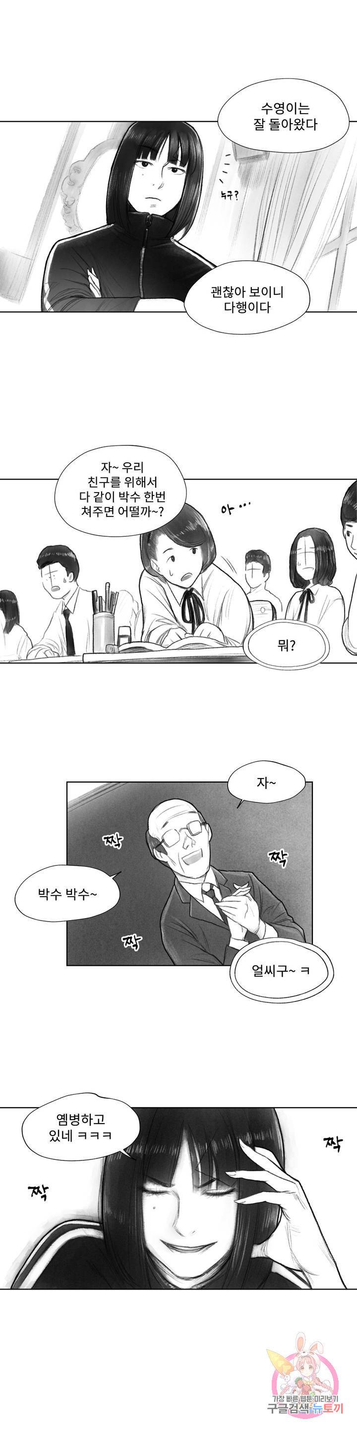 날개 부러진 새의 노래 10화 4