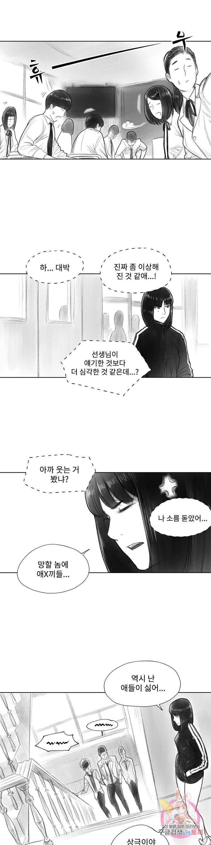 날개 부러진 새의 노래 10화 6