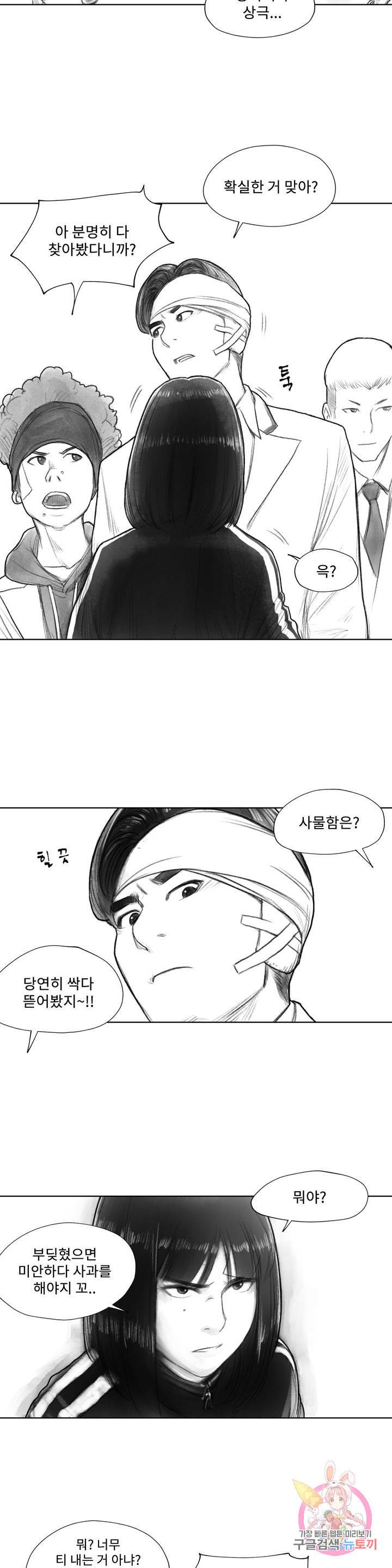 날개 부러진 새의 노래 10화 7