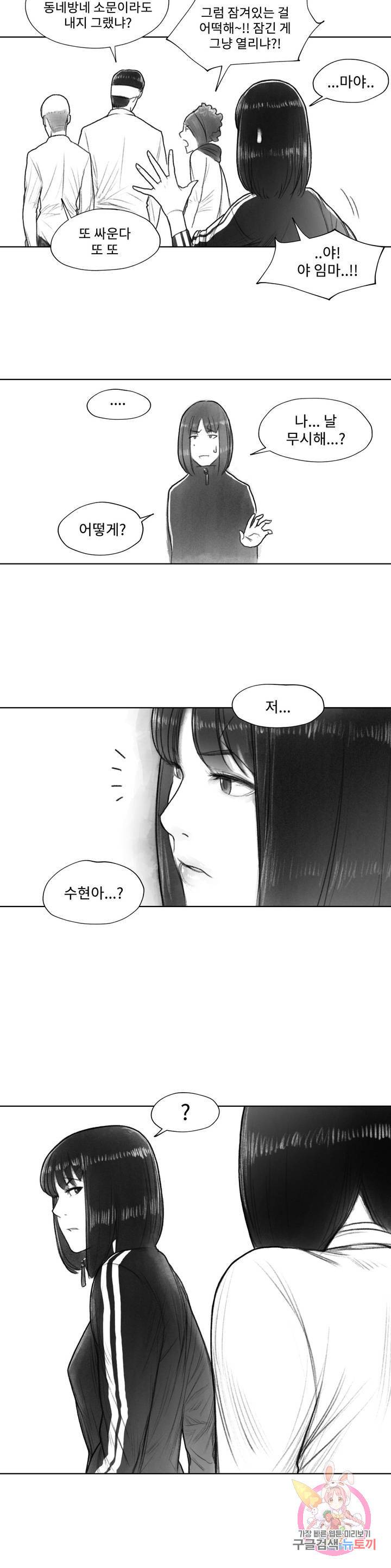 날개 부러진 새의 노래 10화 8