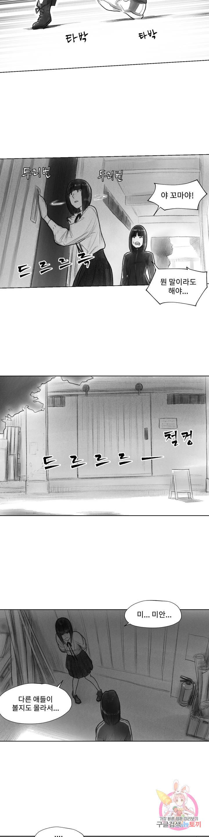 날개 부러진 새의 노래 10화 10