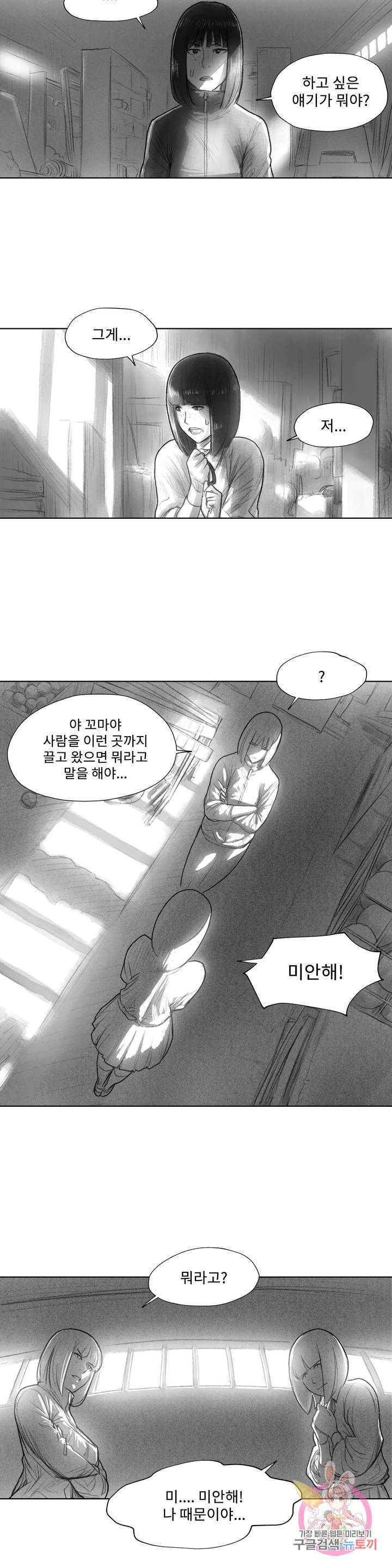 날개 부러진 새의 노래 10화 11