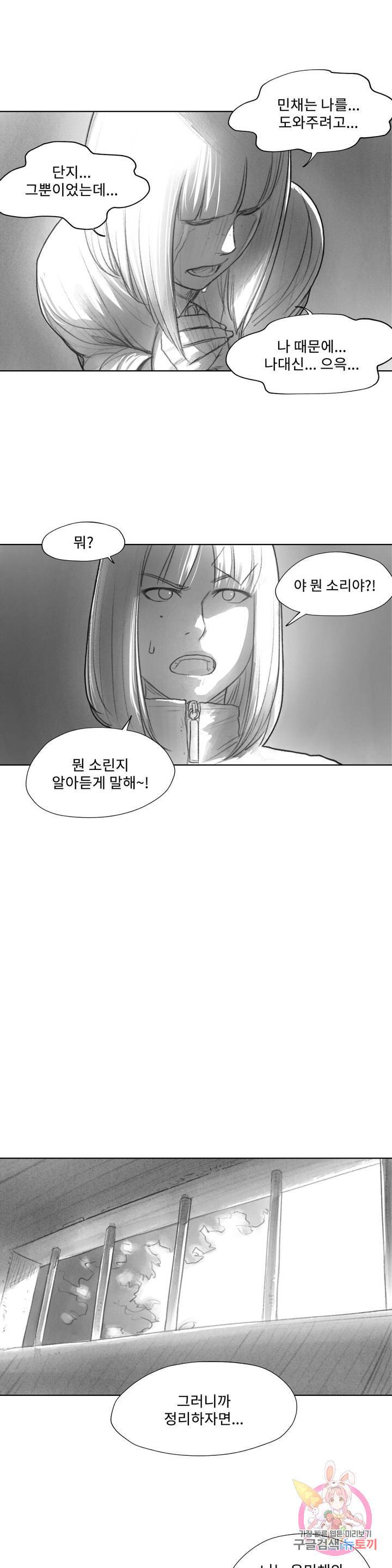 날개 부러진 새의 노래 10화 12