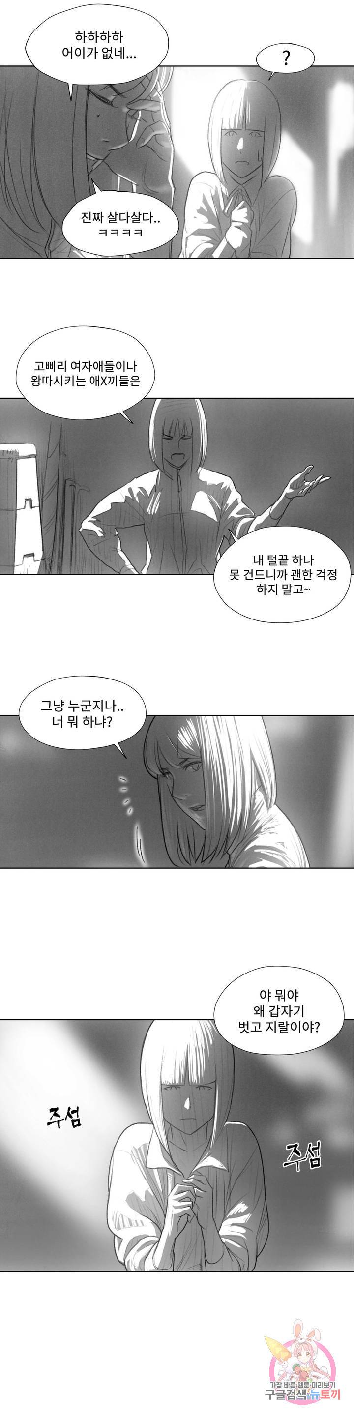 날개 부러진 새의 노래 10화 15