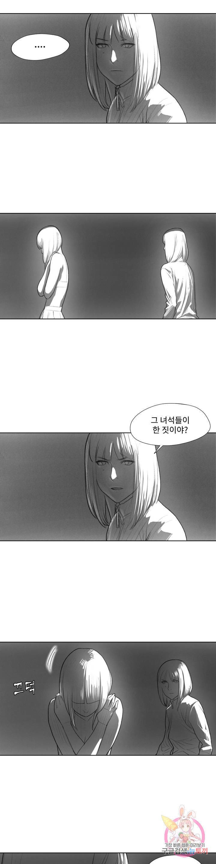 날개 부러진 새의 노래 10화 16