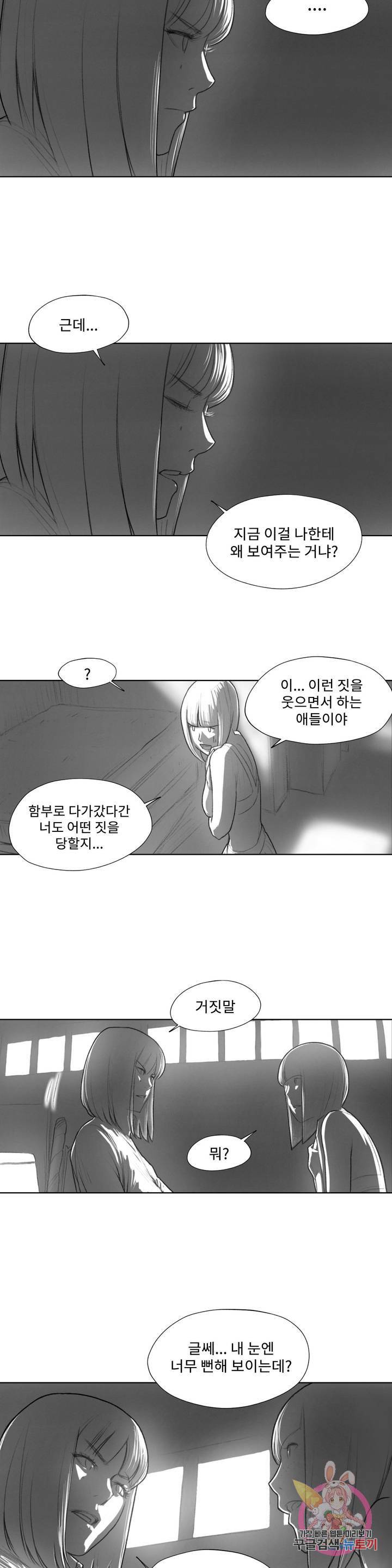 날개 부러진 새의 노래 10화 17