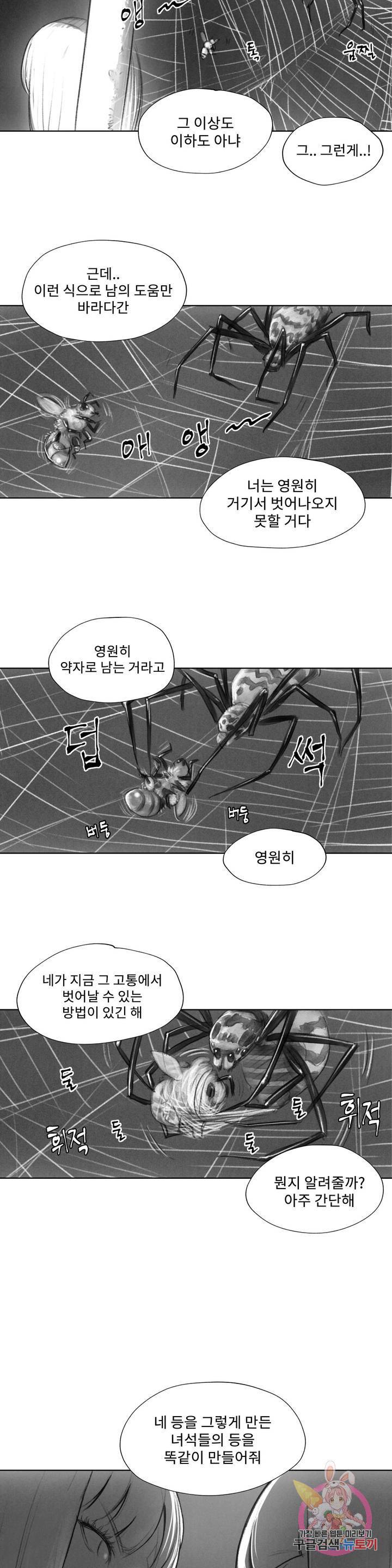 날개 부러진 새의 노래 10화 19