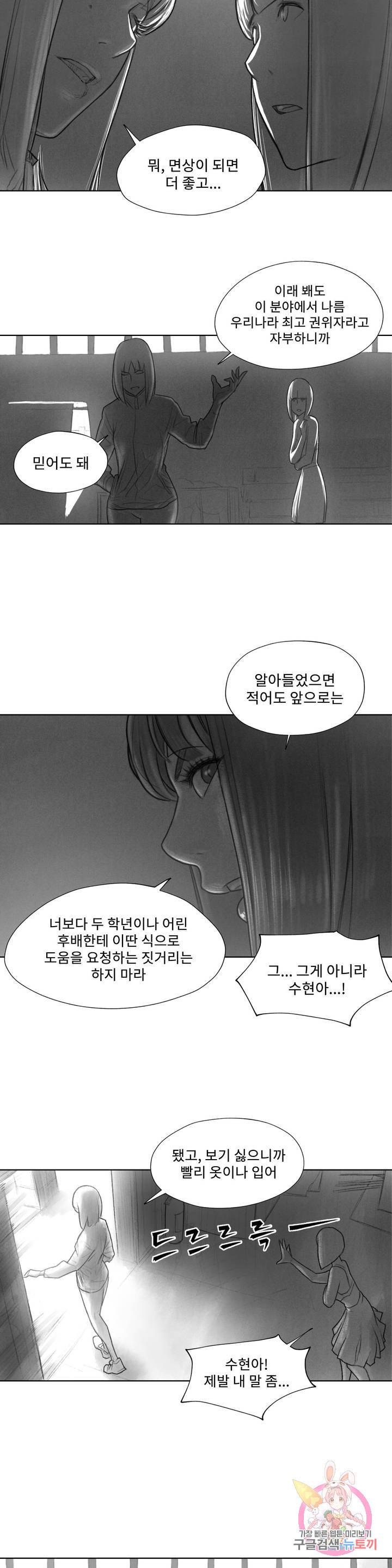 날개 부러진 새의 노래 10화 20