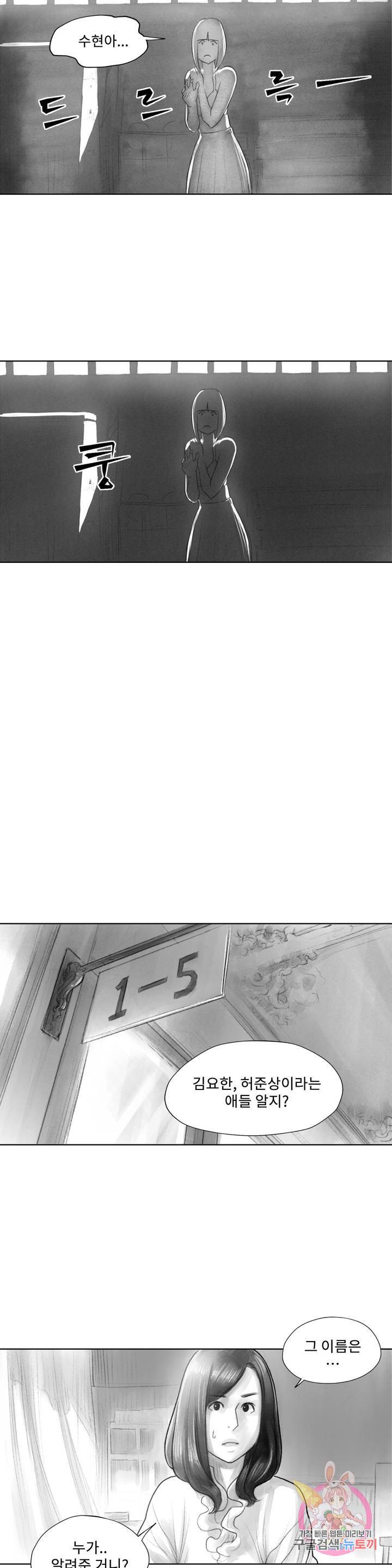 날개 부러진 새의 노래 10화 21
