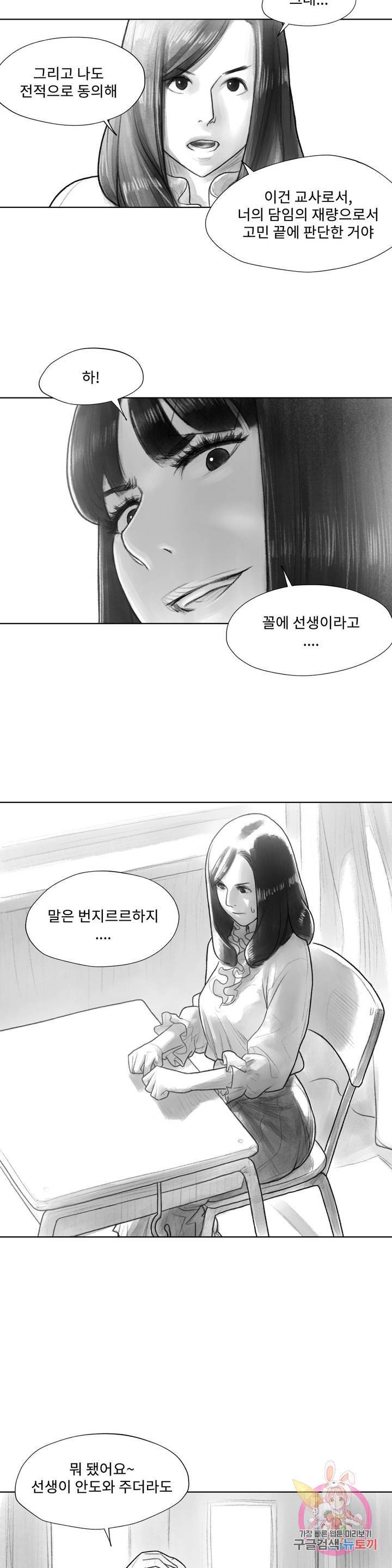 날개 부러진 새의 노래 10화 24