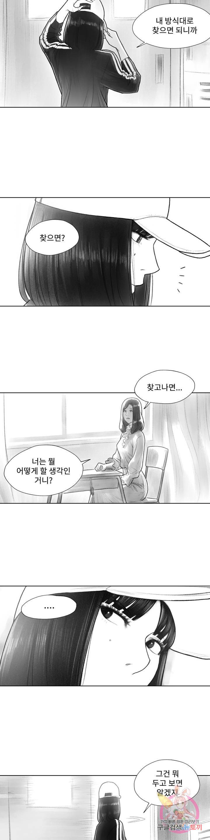 날개 부러진 새의 노래 10화 25