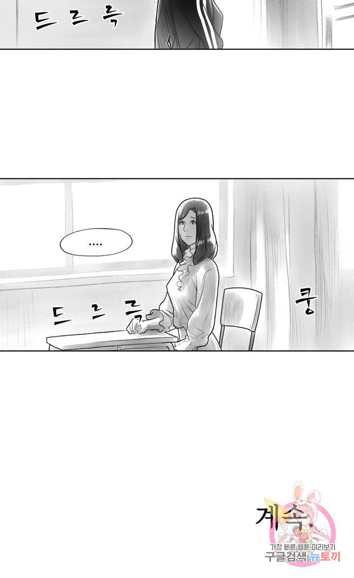 날개 부러진 새의 노래 10화 26