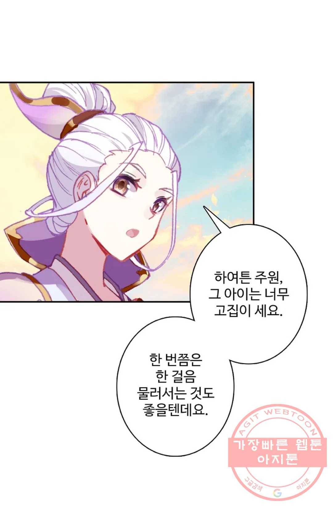 원존: 용의 비상 311화 2