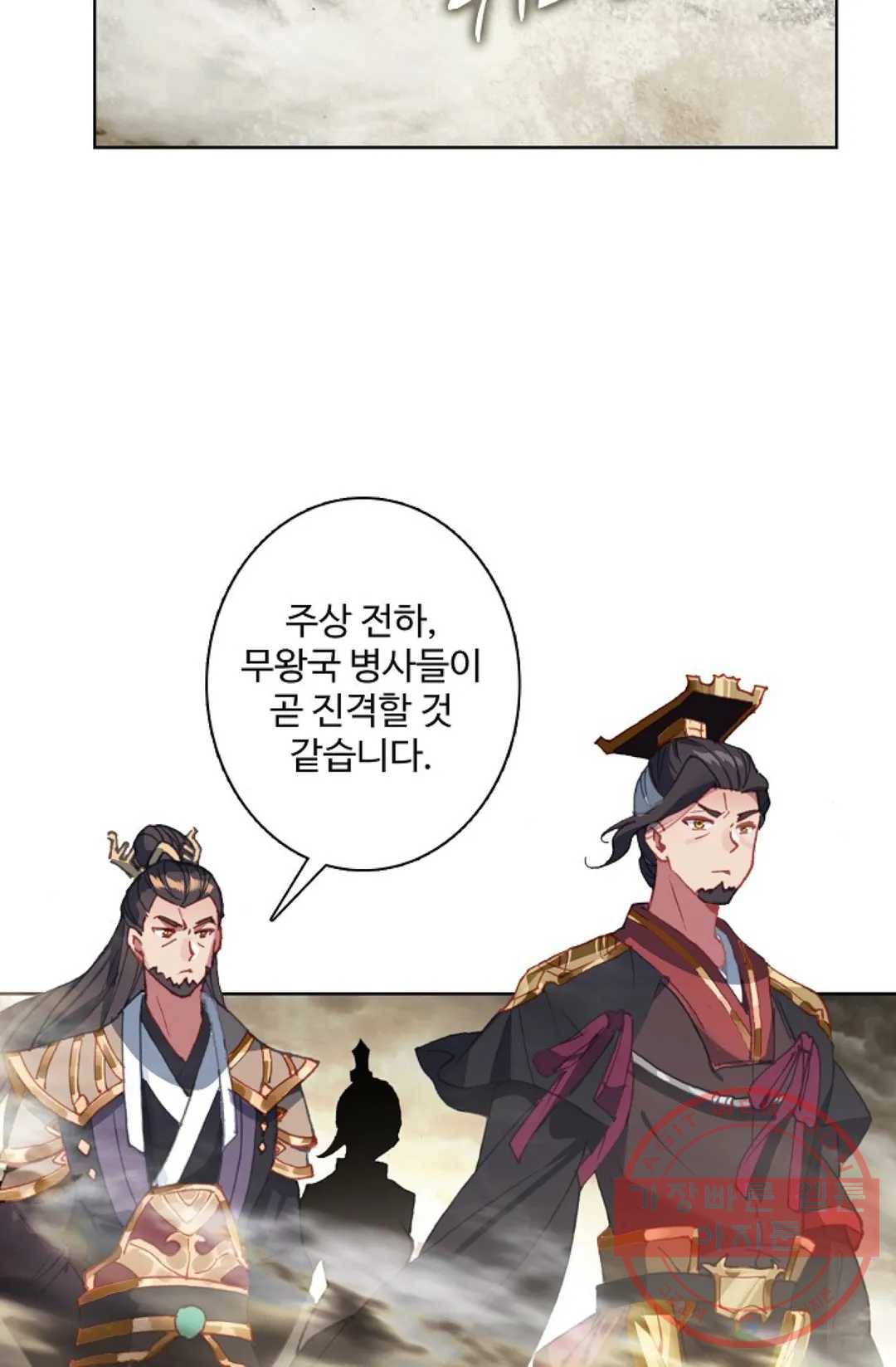 원존: 용의 비상 311화 7