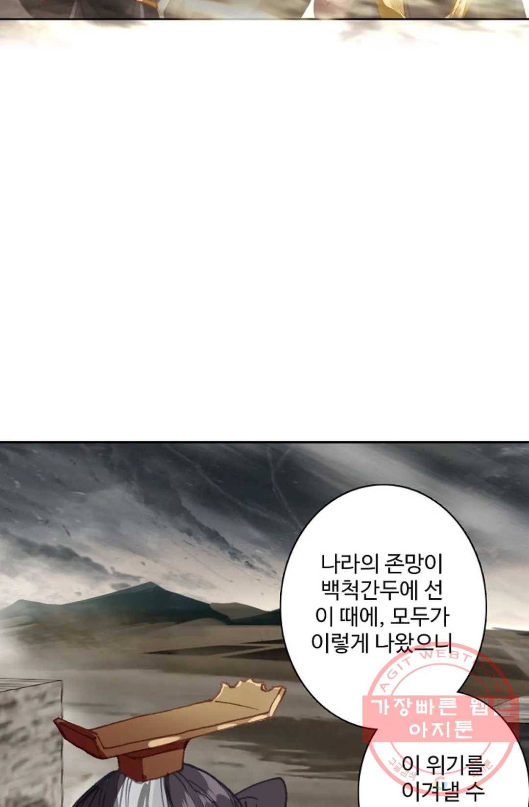 원존: 용의 비상 311화 8