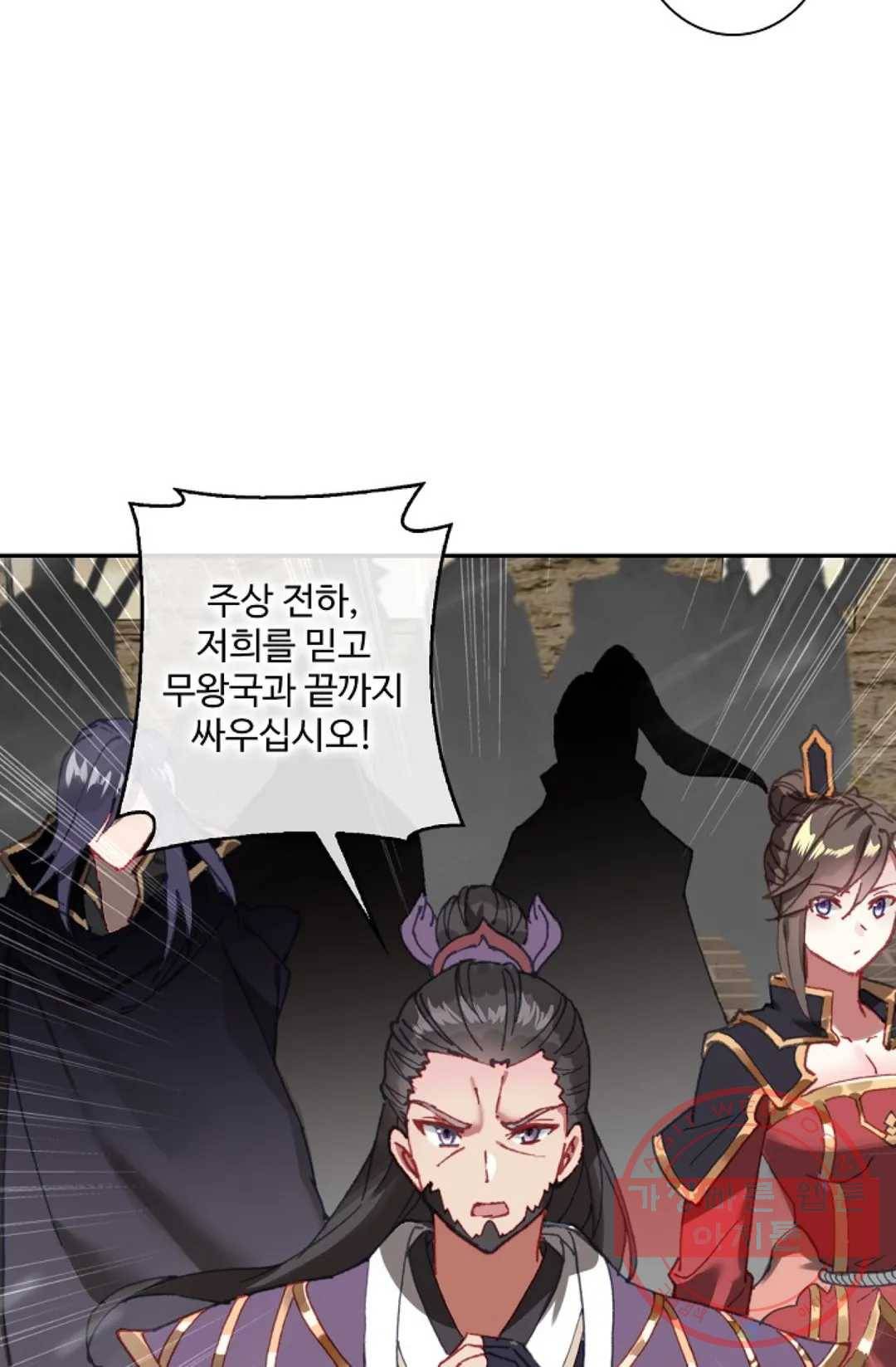 원존: 용의 비상 311화 11
