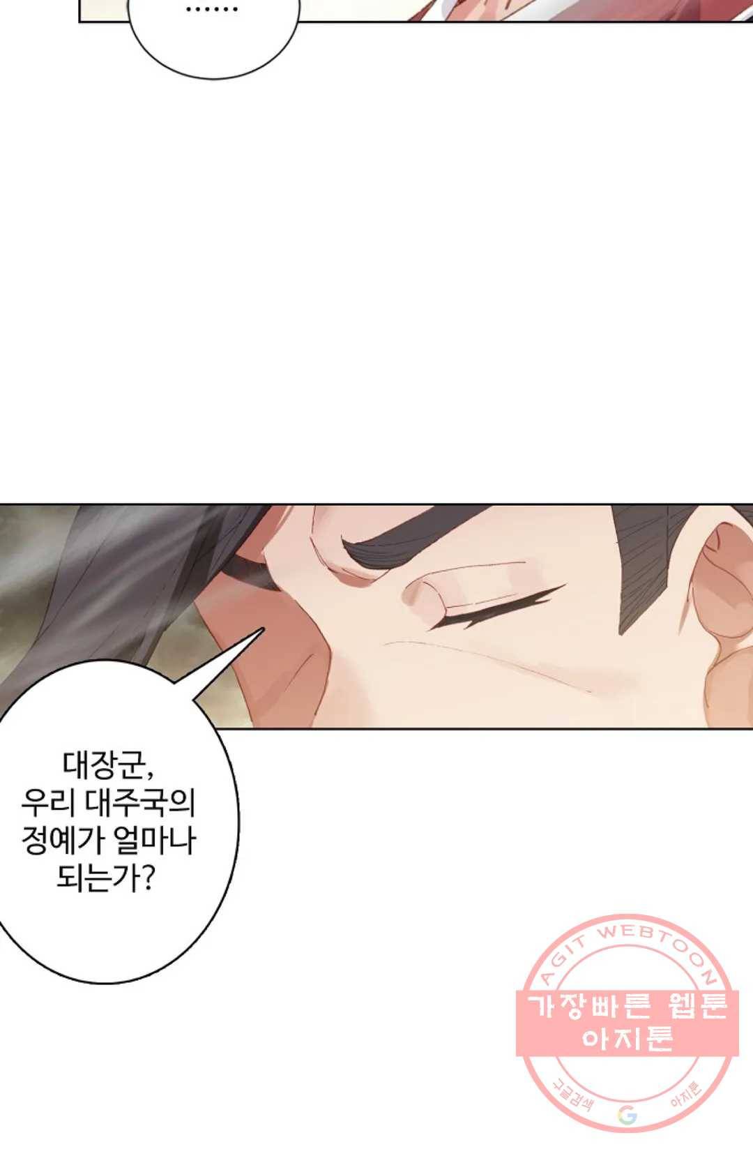 원존: 용의 비상 311화 13