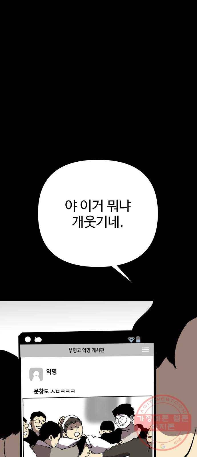 2-3승강장 39화 1
