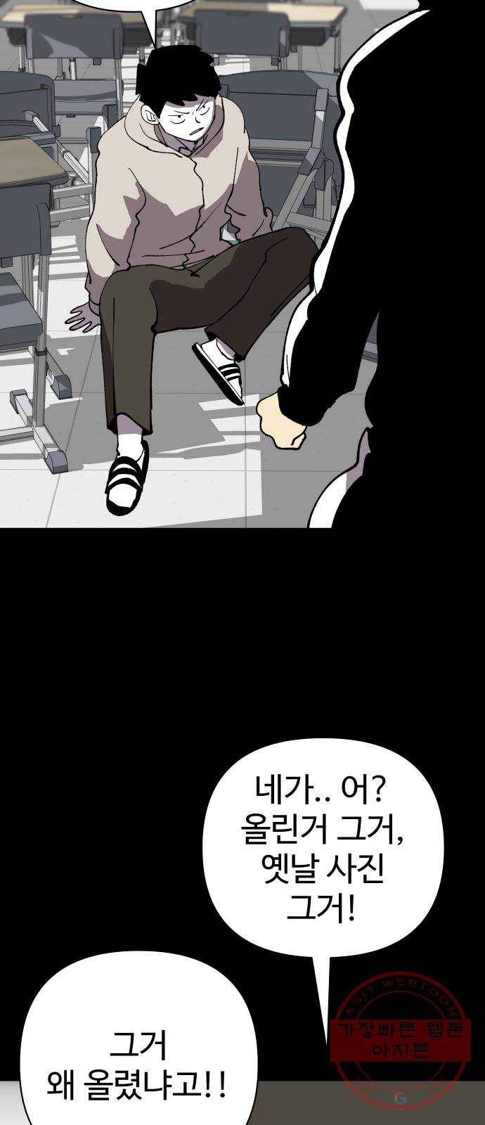 2-3승강장 39화 9