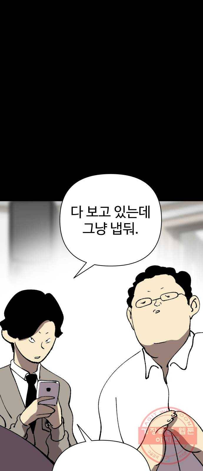 2-3승강장 39화 14