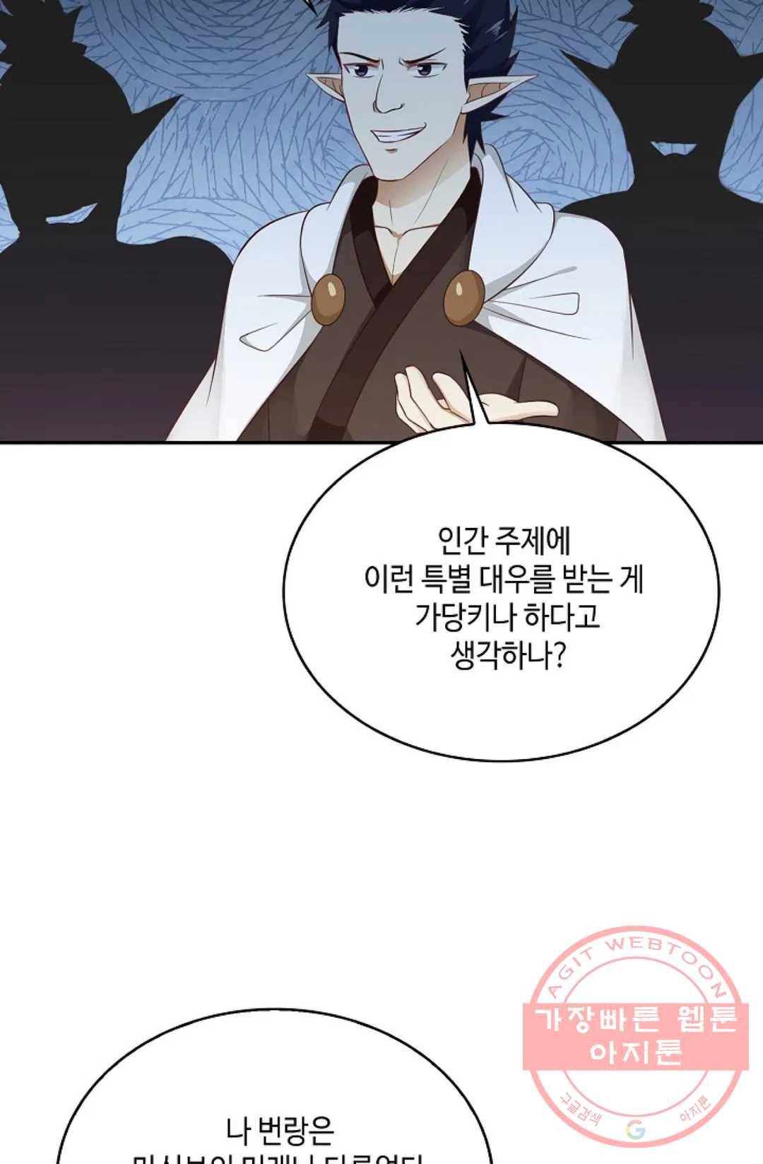 무련전봉 511화 4