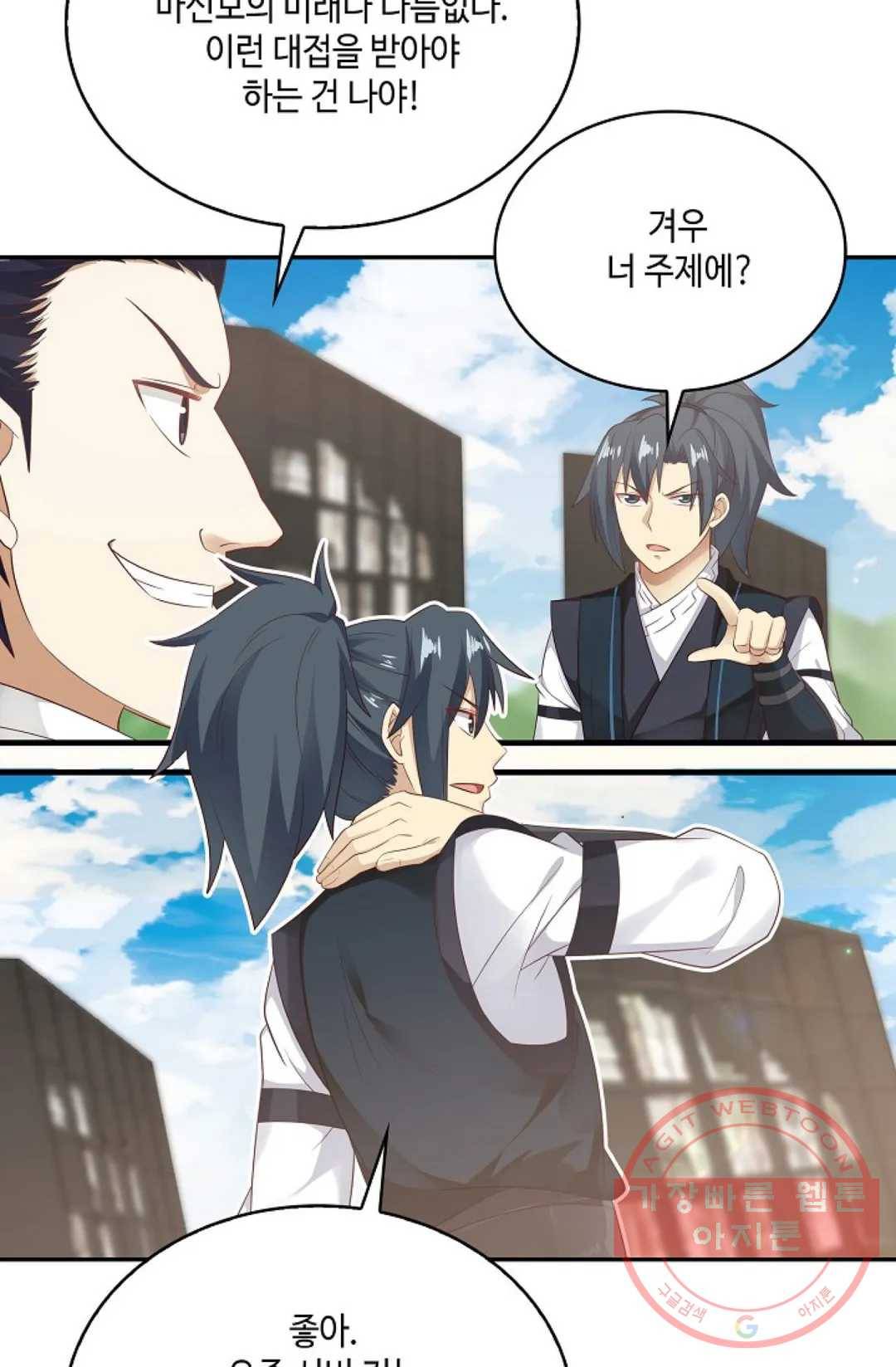 무련전봉 511화 5