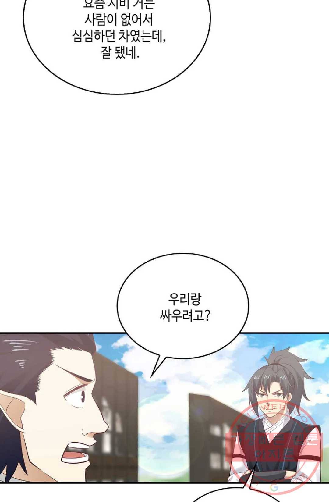 무련전봉 511화 6