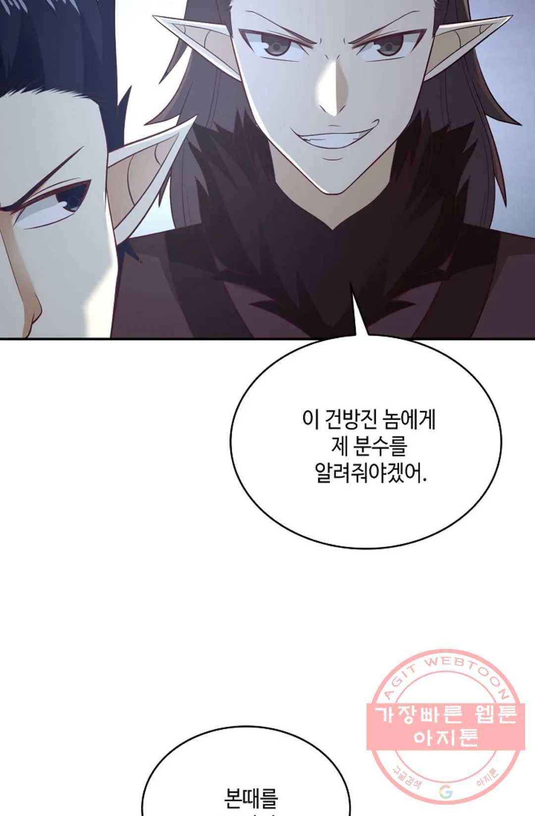 무련전봉 511화 10