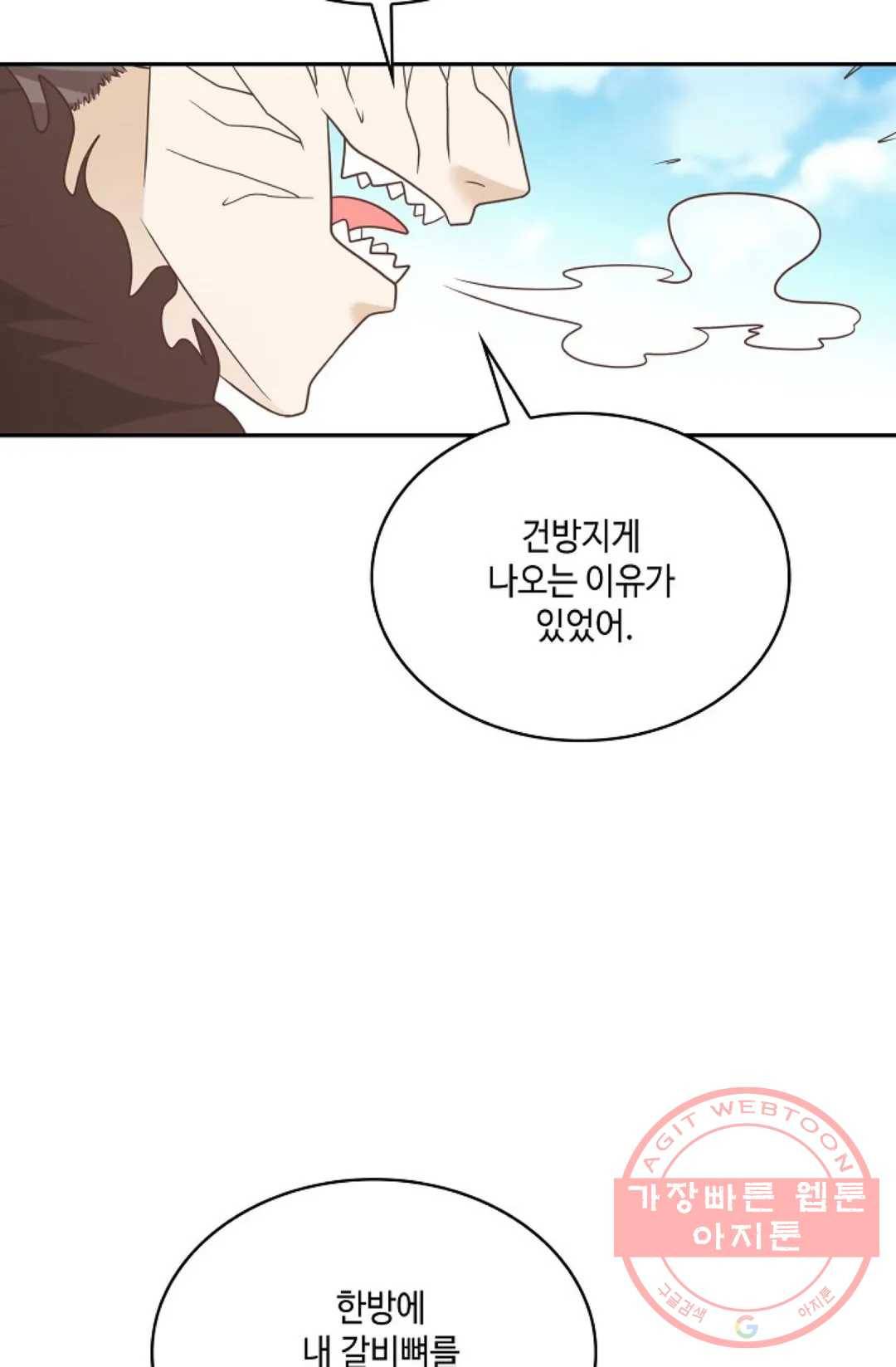 무련전봉 511화 22