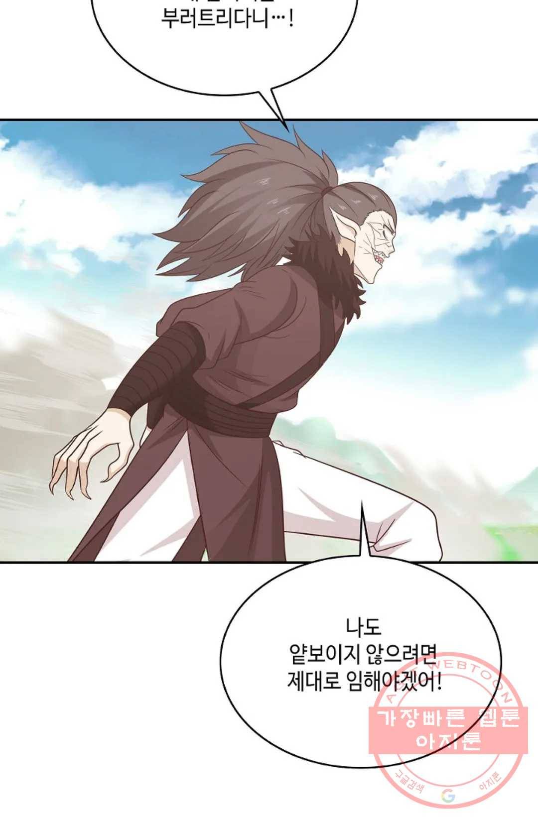 무련전봉 511화 23
