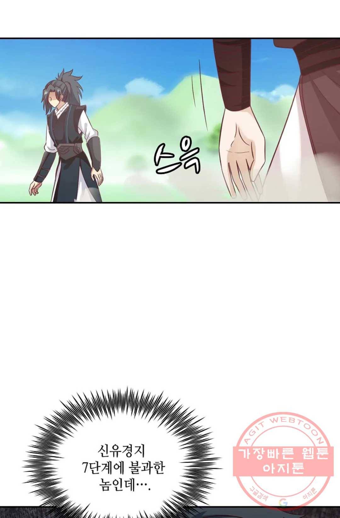 무련전봉 511화 36