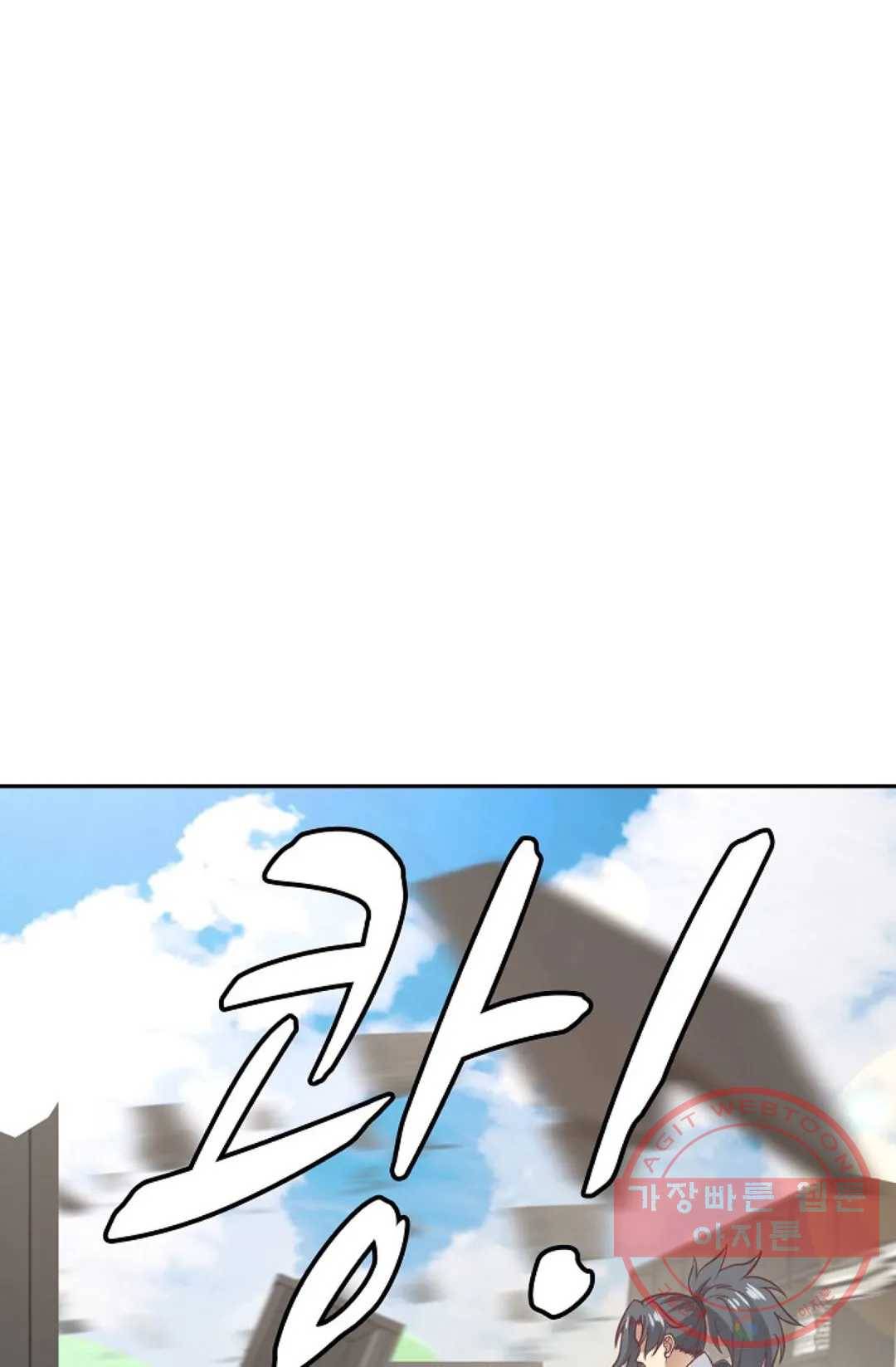 무련전봉 511화 42