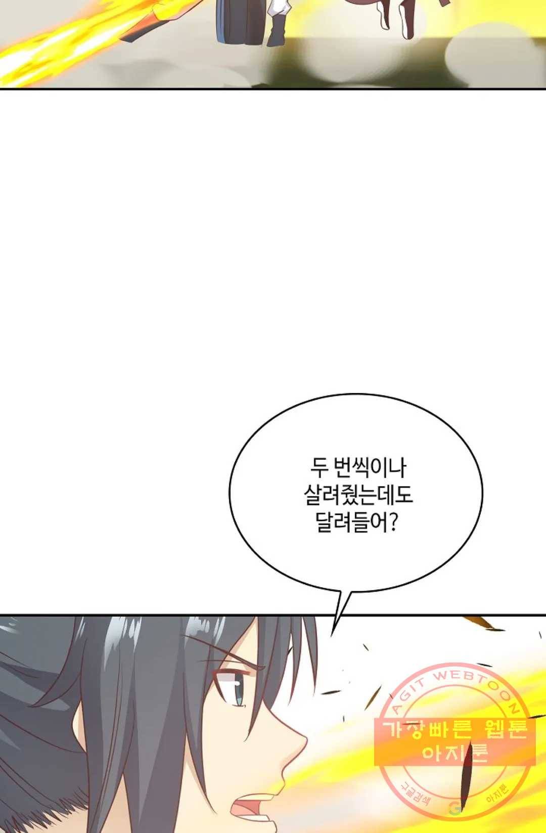 무련전봉 511화 58