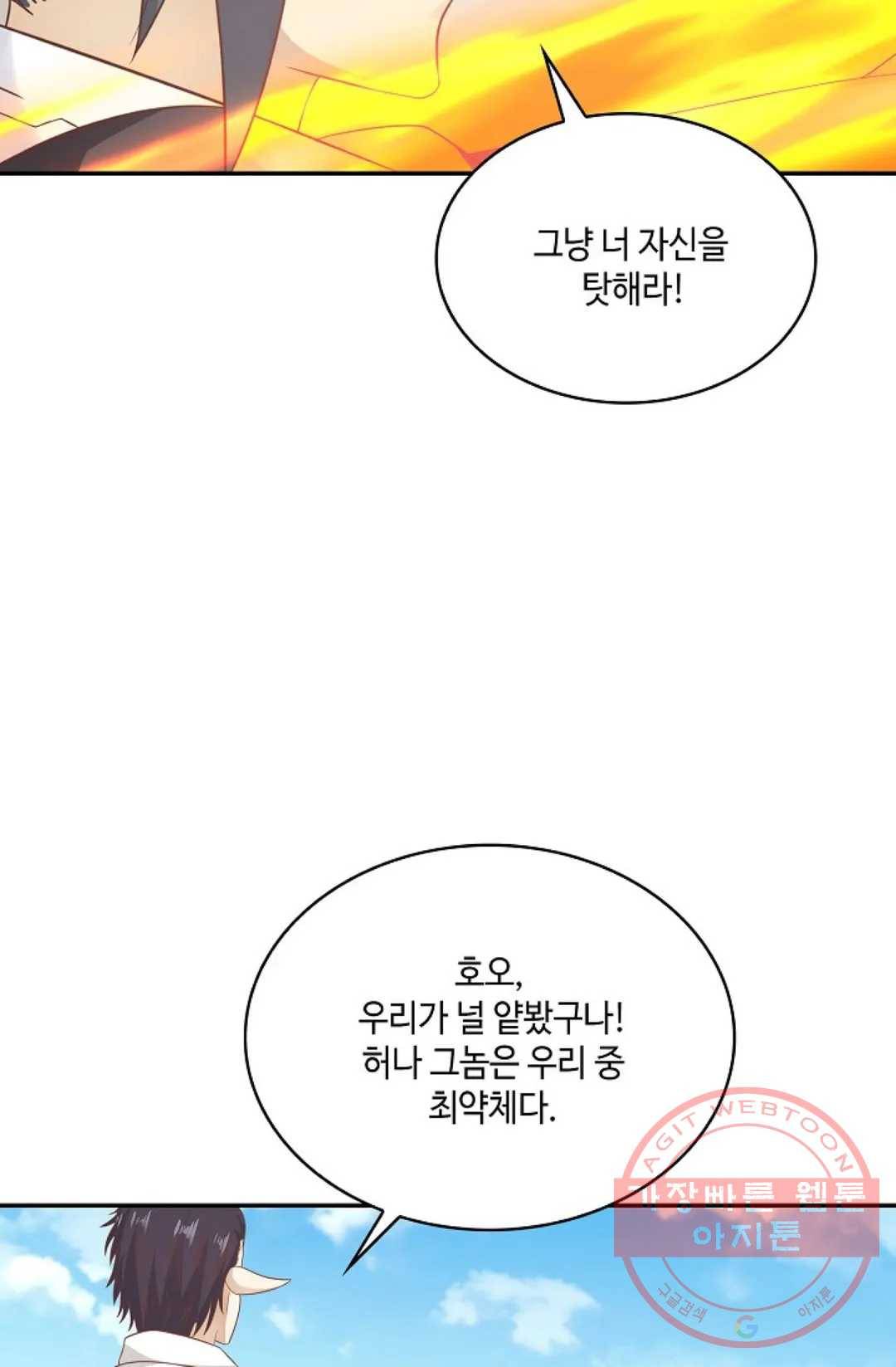 무련전봉 511화 59
