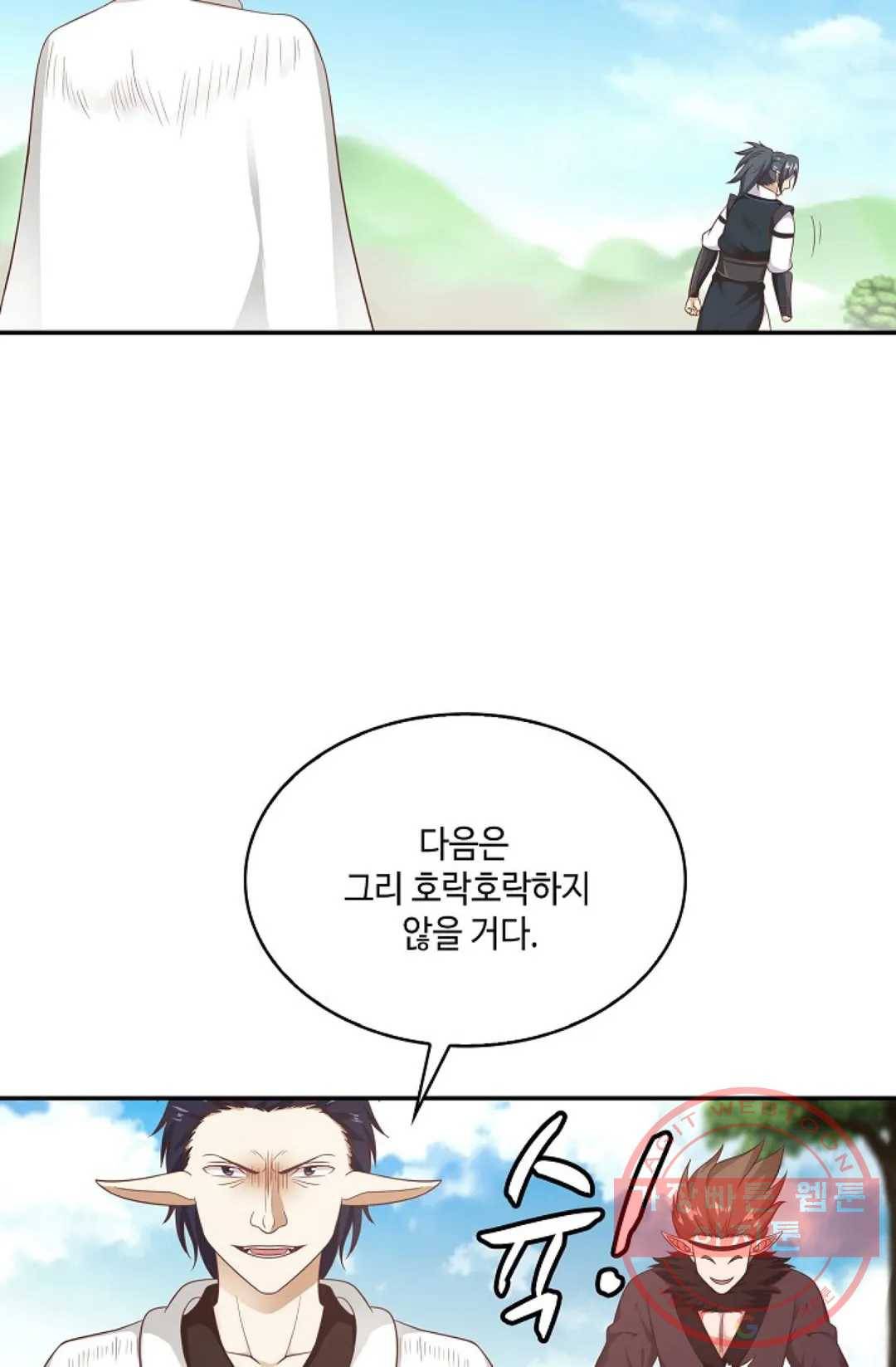 무련전봉 511화 60