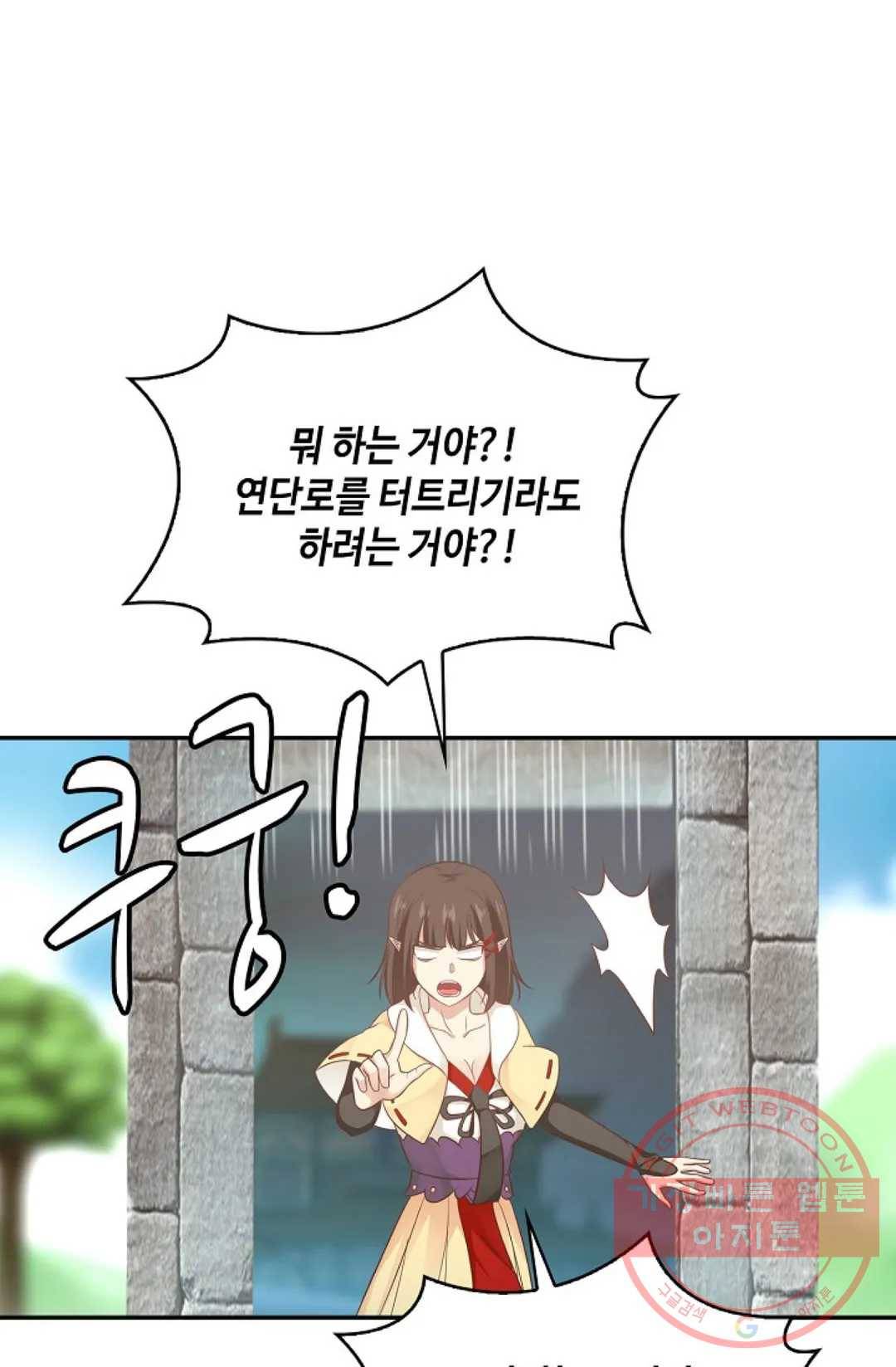 무련전봉 511화 68