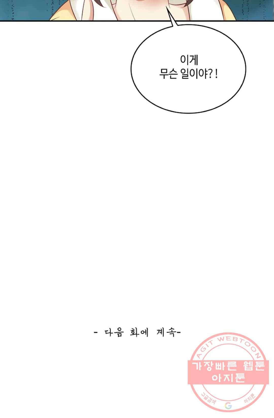 무련전봉 511화 70