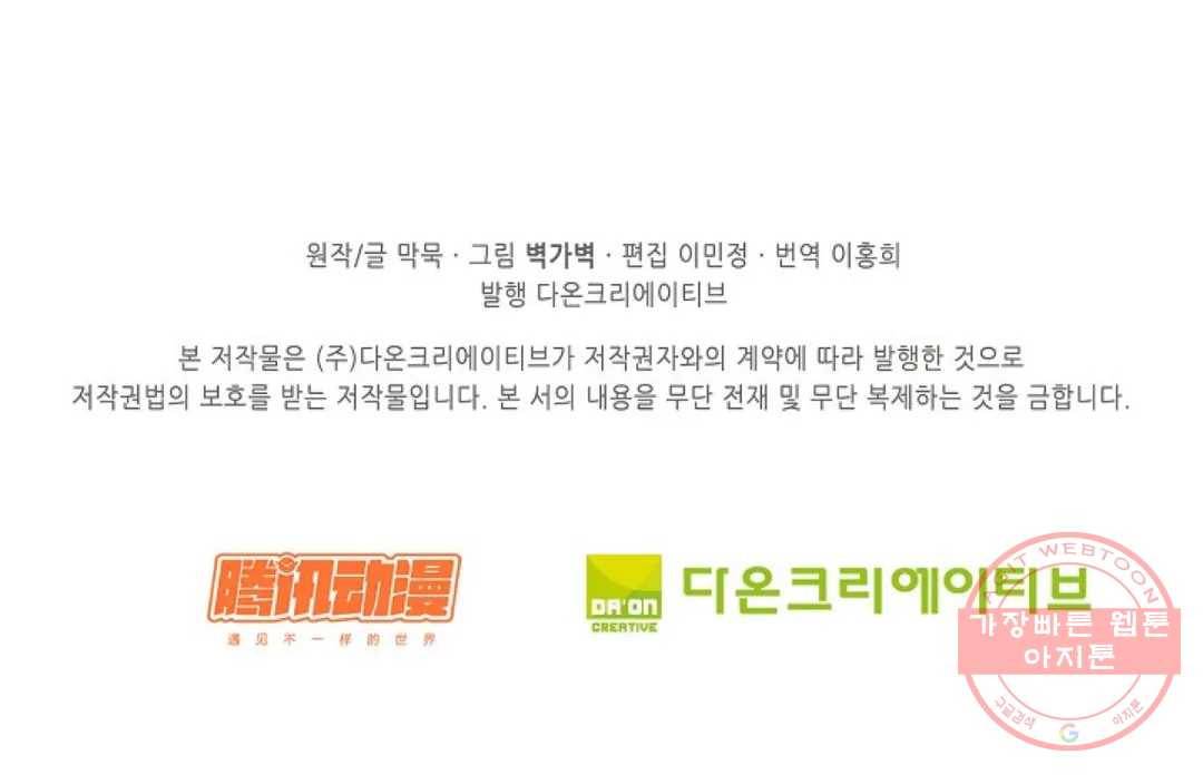무련전봉 511화 71