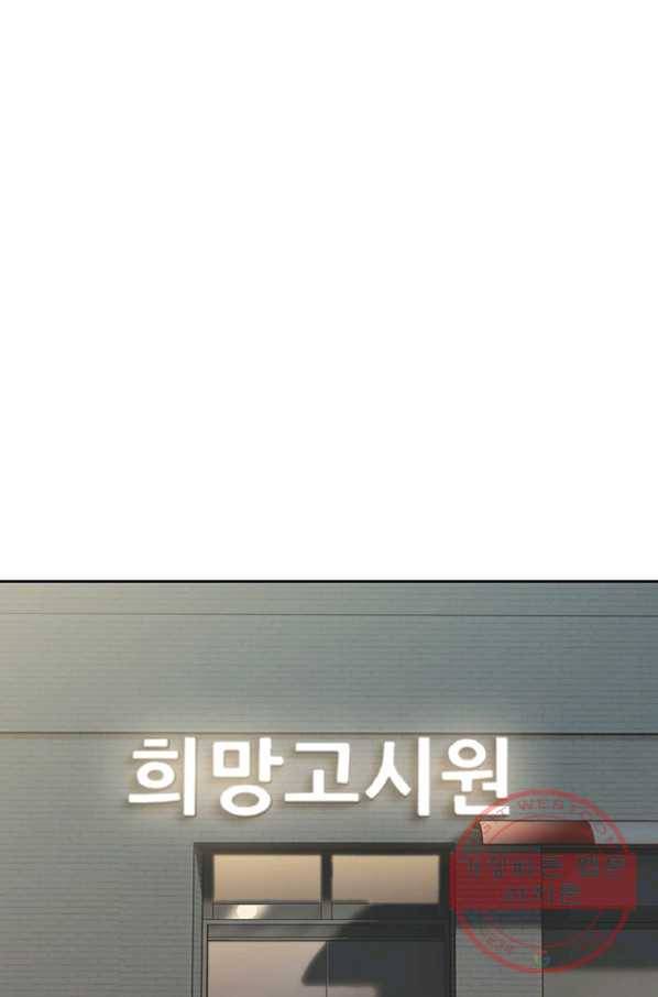 귀싸대기 14화 1