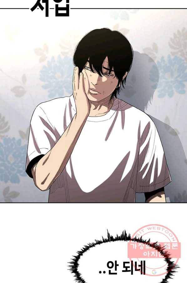 귀싸대기 14화 9