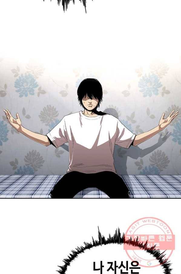 귀싸대기 14화 11